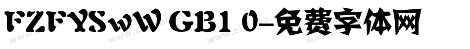 FZFYSwW GB1 0字体转换